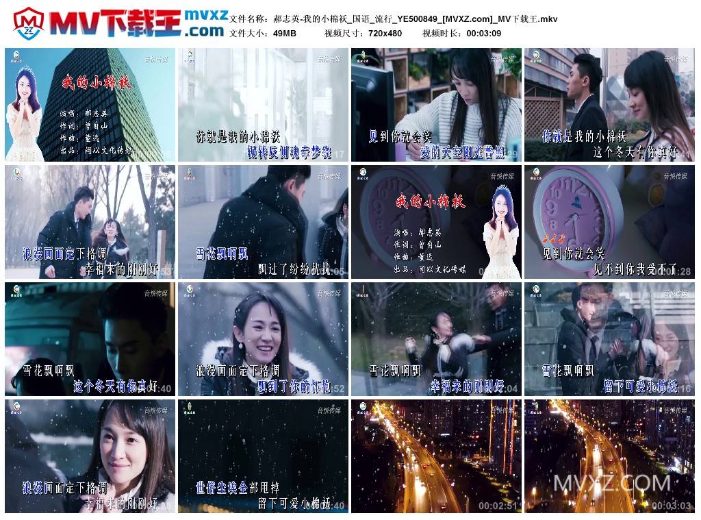 郝志英-我的小棉袄_国语_流行_YE500849